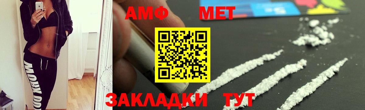 АМФЕТАМИН  Вход с VPN  Орск  Amphetamine 97% 