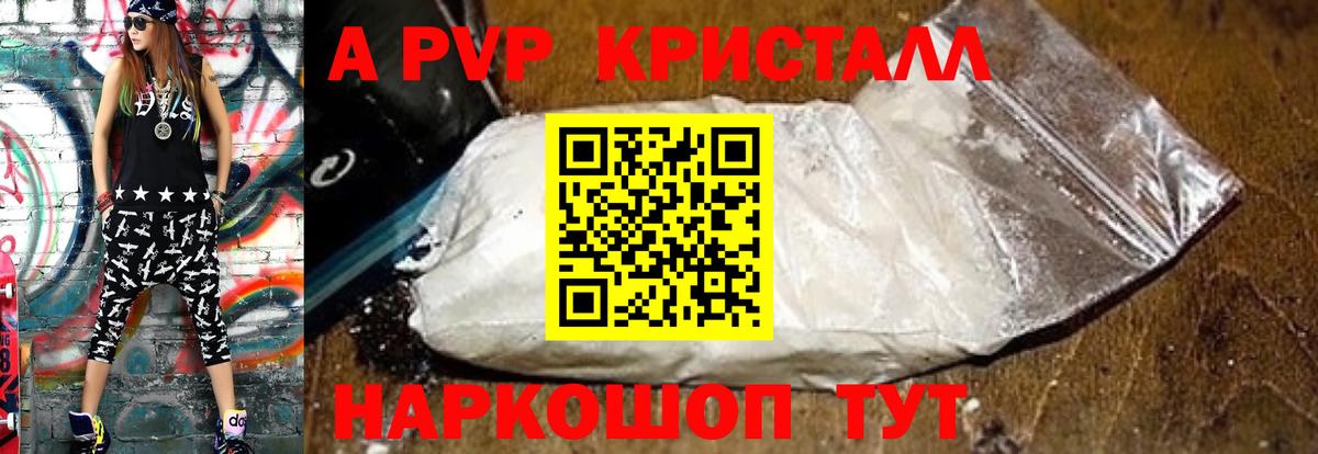 Альфа ПВП Соль Орск