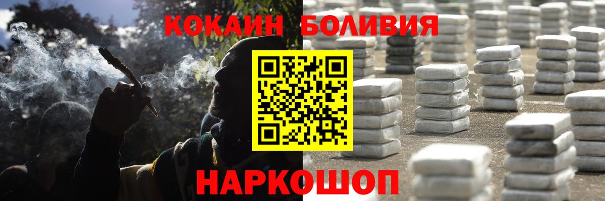 КОКАИН  Вход с VPN  Орск  Кокаин 97% 