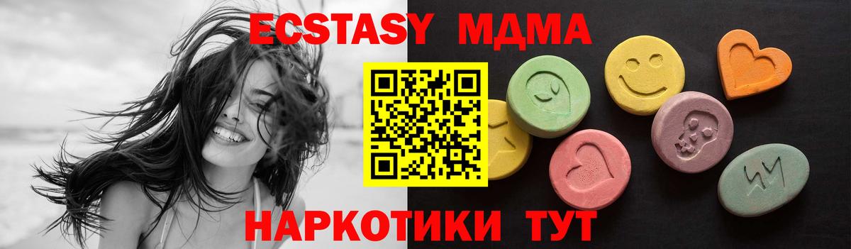Ecstasy Cube Орск