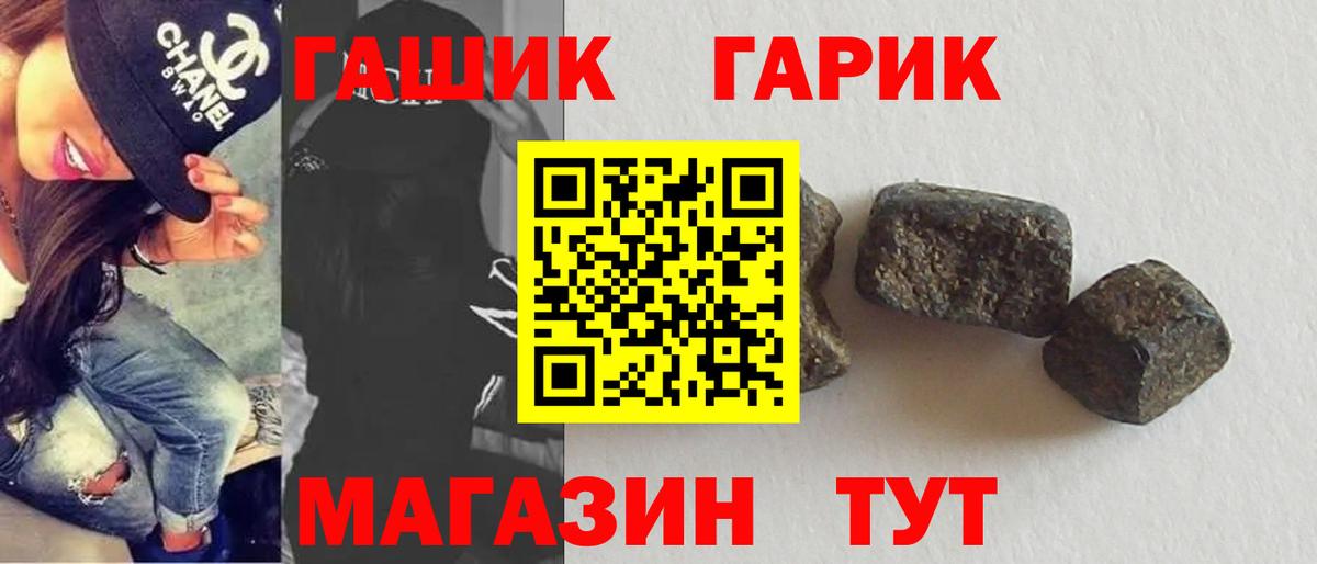 ГАШИШ Cannabis  Вход с VPN  Орск 