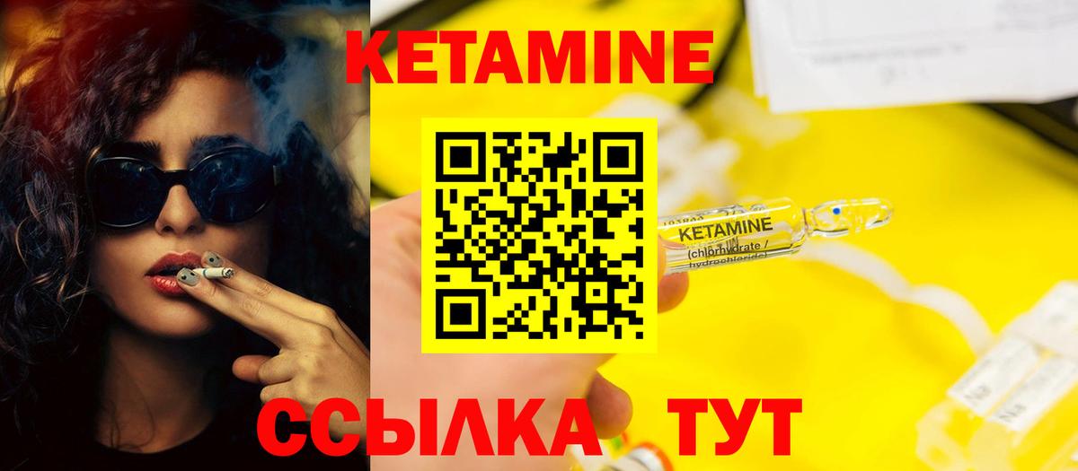 ОМГ ОМГ ССЫЛКА  Кетамин VHQ  Орск  Вход с VPN  Кетамин ketamine 