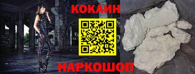 кокаин VHQ Будённовск