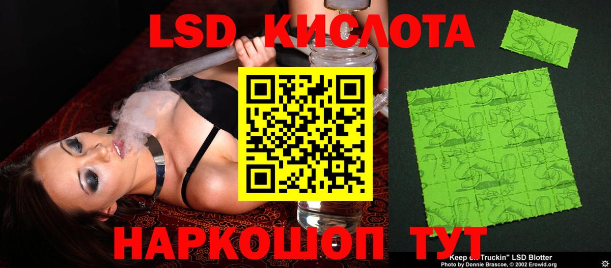 Орск  ЛСД экстази кислота  ЛСД экстази ecstasy  Вход с VPN 