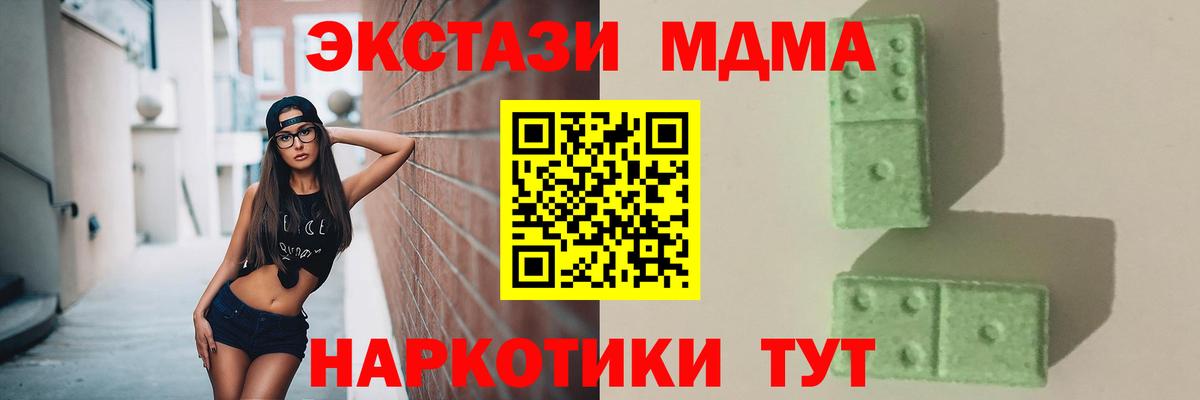Орск  MDMA VHQ  MDMA Molly  МДМА  Вход с VPN 
