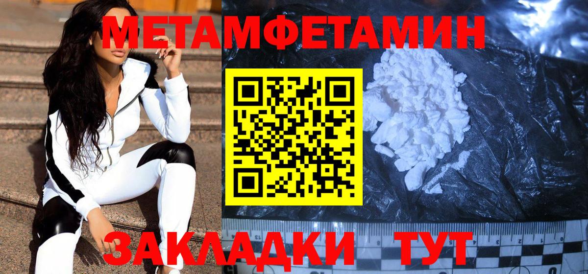 Первитин Декстрометамфетамин 99.9%  Первитин Декстрометамфетамин 99.9%  Вход с VPN  Орск 