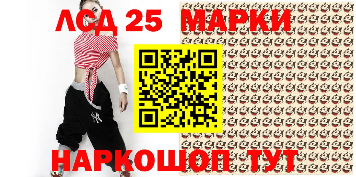 Наркотические марки 1500мкг  Вход с VPN  Орск  где купить   Наркотические марки 1500мкг 
