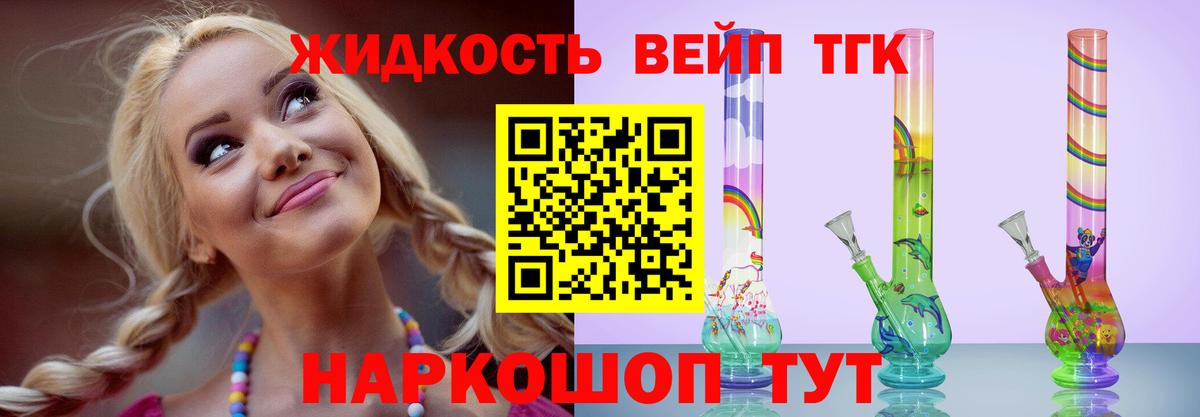 Дистиллят ТГК THC oil Орск