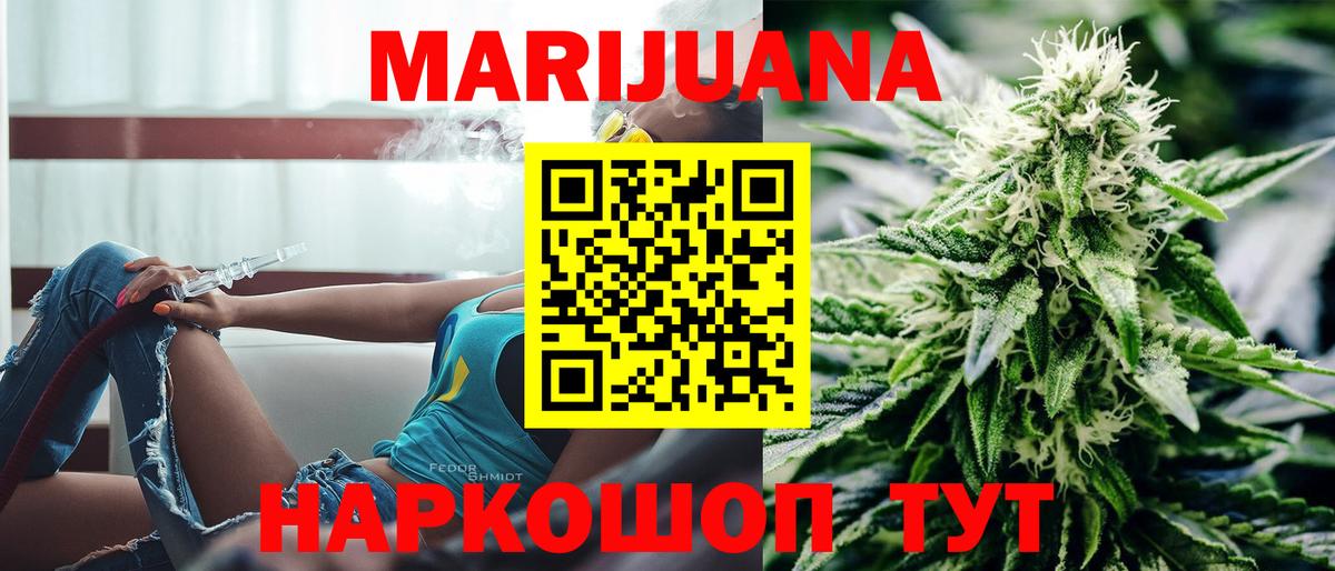 Бошки Шишки Amnesia Орск