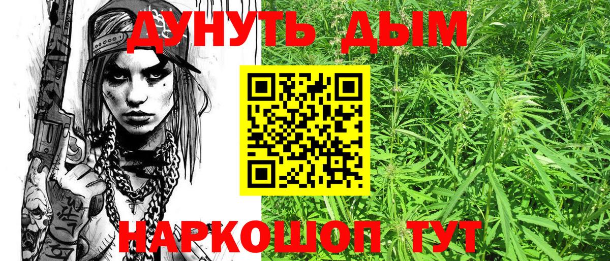 Конопля White Widow  Вход с VPN  Шишки марихуана White Widow  Орск  Каннабис VHQ 